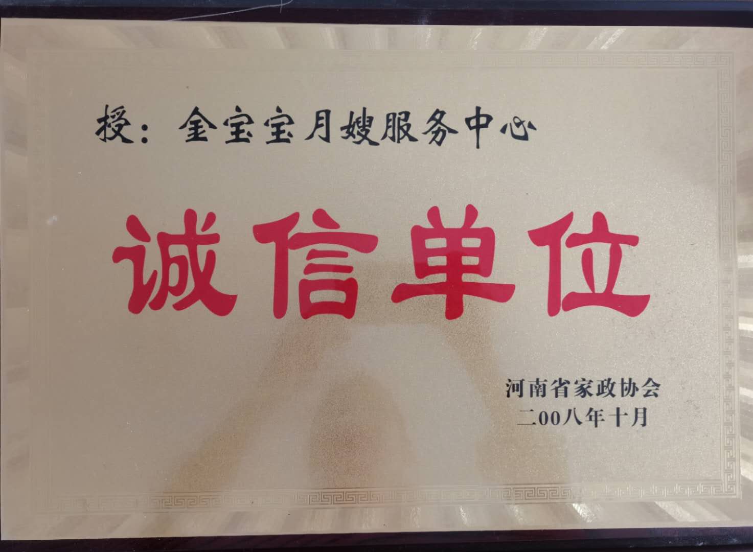 資質榮譽