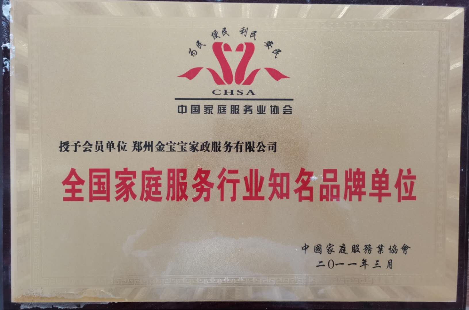 資質榮譽